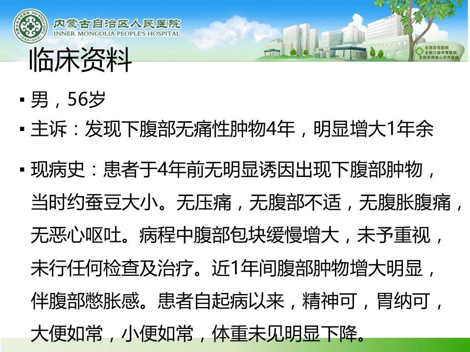 【病例】腹壁腹膜间皮瘤1例CT