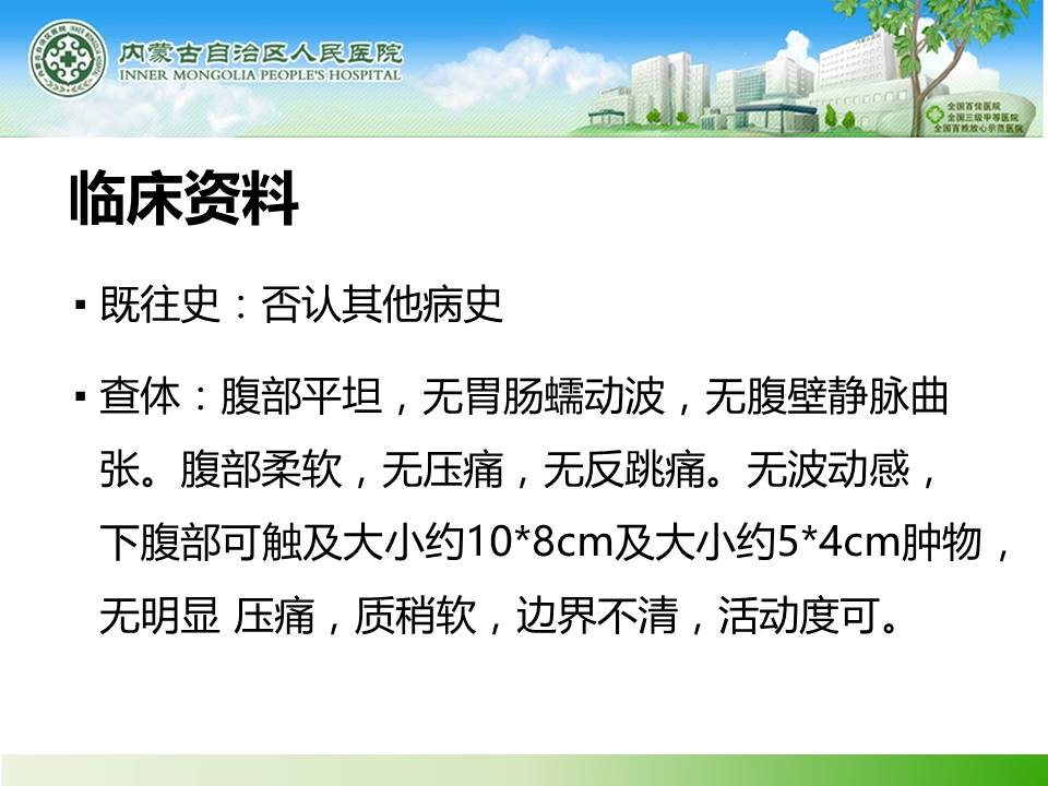 【病例】腹壁腹膜间皮瘤1例CT