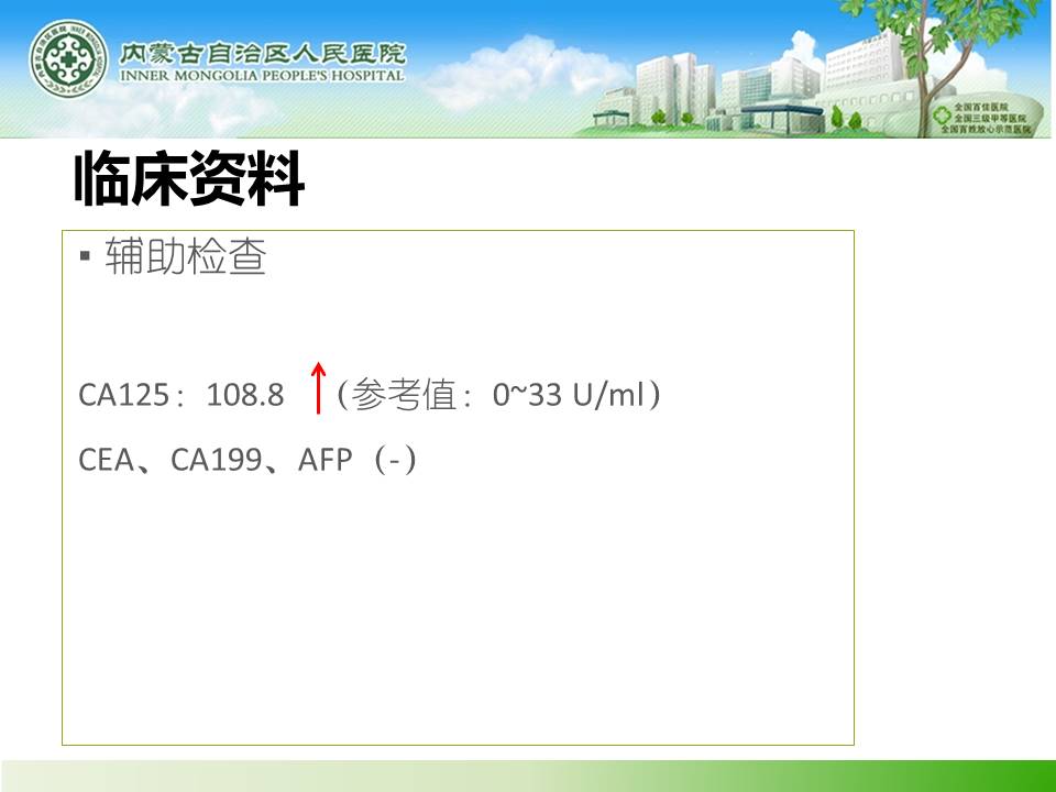 【病例】腹壁腹膜间皮瘤1例CT