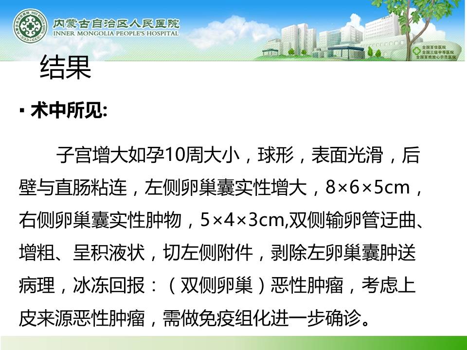 【病例】子宫内膜癌卵巢转移1例CT