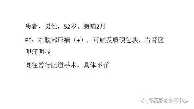 【病例】腹膜后恶性纤维组织细胞瘤1例CT影像表现