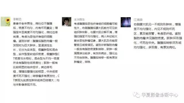 【病例】腹膜后恶性纤维组织细胞瘤1例CT影像表现