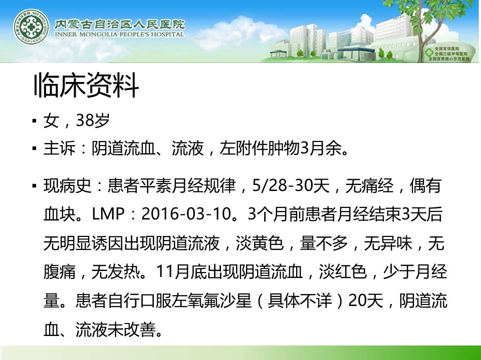 【病例】输卵管癌1例MR