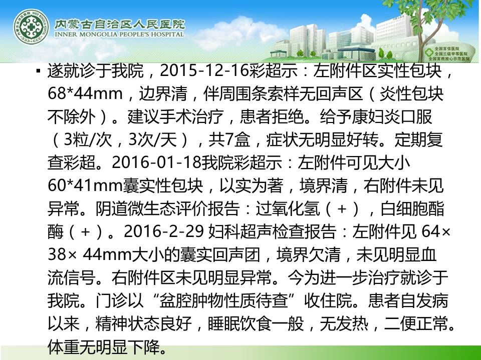 【病例】输卵管癌1例MR