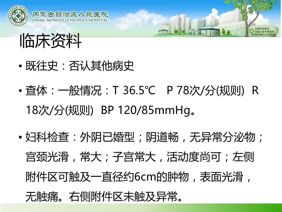 【病例】输卵管癌1例MR