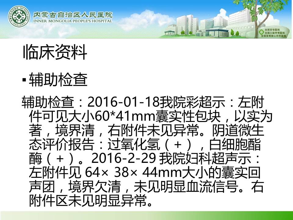 【病例】输卵管癌1例MR