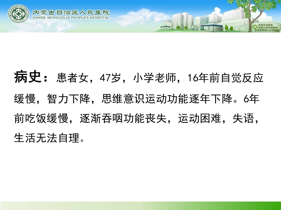 【病例】脑肌腱黄瘤病1例MR