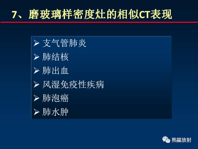 【PPT】肺曲霉菌病：放射科医生如何应对