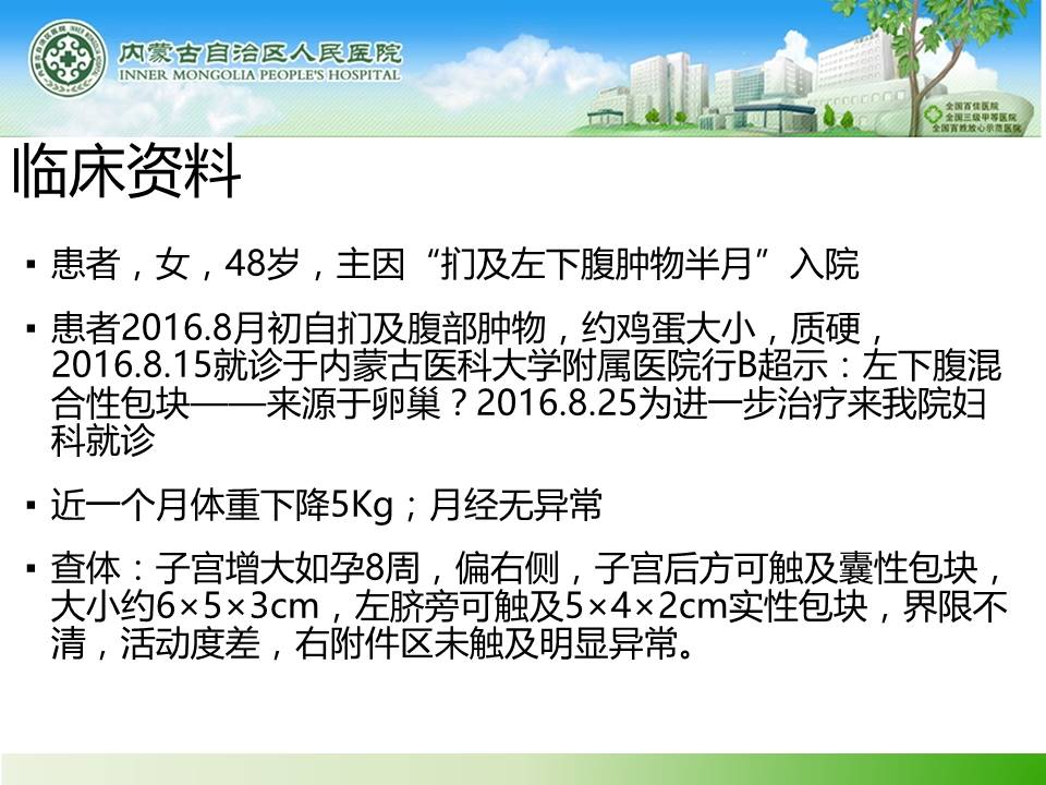 【病例】腹腔肉瘤伴多发转移1例CT