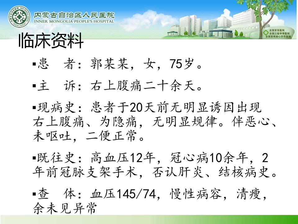 【病例】腹腔副神经节瘤1例CT