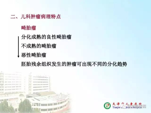 【PPT】小儿腹部肿瘤影像与病理对照