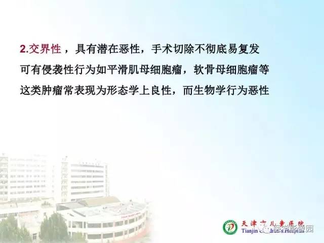 【PPT】小儿腹部肿瘤影像与病理对照