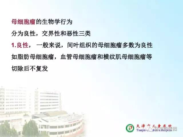 【PPT】小儿腹部肿瘤影像与病理对照