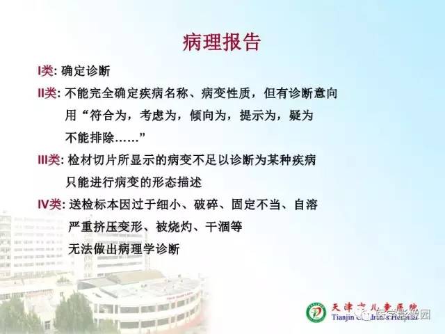 【PPT】小儿腹部肿瘤影像与病理对照