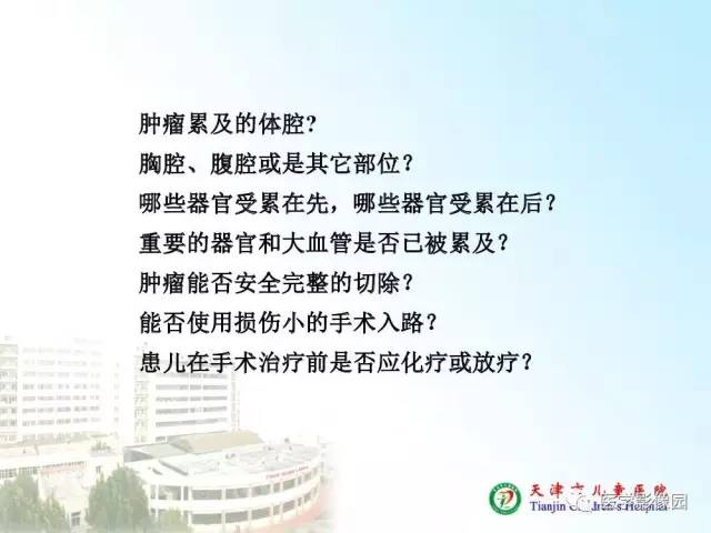 【PPT】小儿腹部肿瘤影像与病理对照