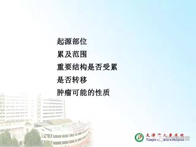 【PPT】小儿腹部肿瘤影像与病理对照