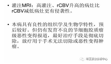 【病例】节细胞胶质瘤1例MR影像表现