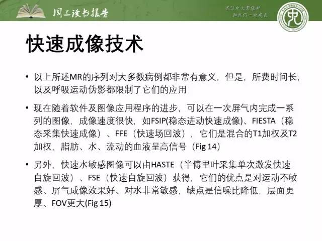 【PPT】骨骼肌肉系统肿块影像学成像基本概念