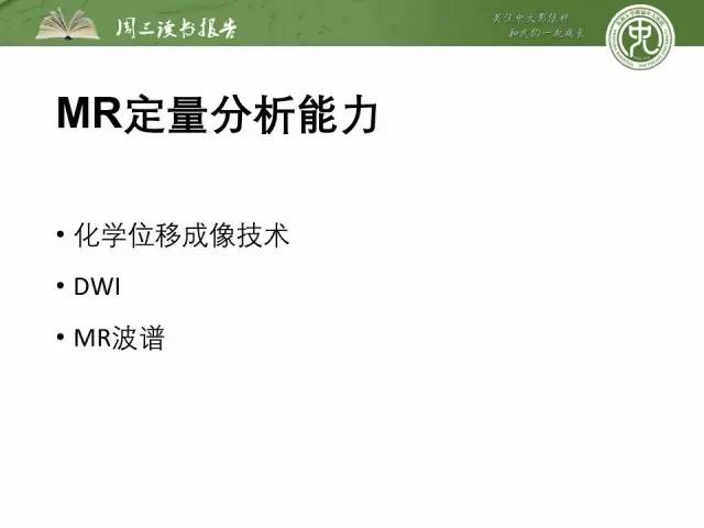 【PPT】骨骼肌肉系统肿块影像学成像基本概念