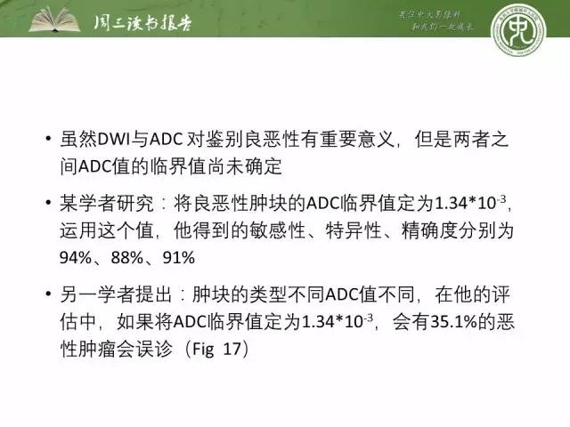 【PPT】骨骼肌肉系统肿块影像学成像基本概念