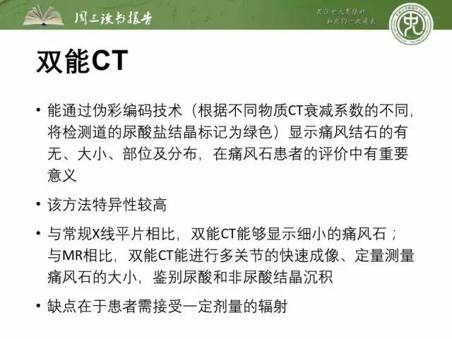 【PPT】骨骼肌肉系统肿块影像学成像基本概念