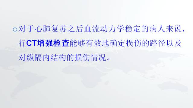 【PPT】穿透性经纵隔损伤的影像学评估
