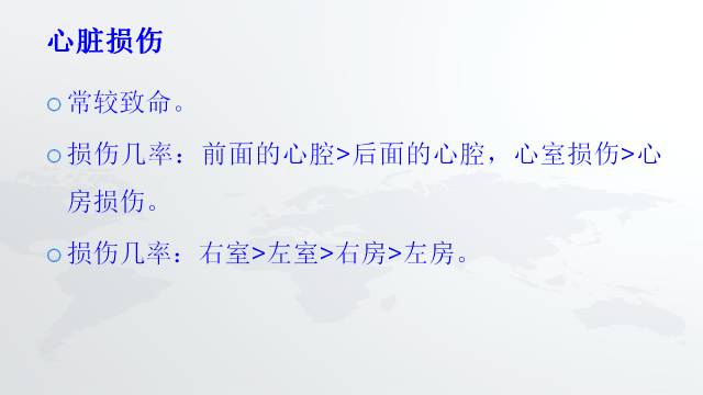 【PPT】穿透性经纵隔损伤的影像学评估