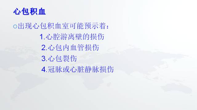 【PPT】穿透性经纵隔损伤的影像学评估