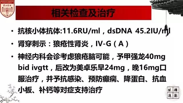 【病例】SLE继发可逆性后部脑病综合征1例MR 【病例】SLE继发可逆性后部脑病综合征1例MR
