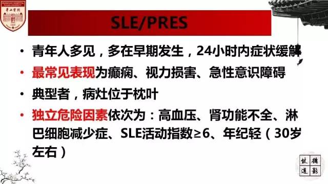 【病例】SLE继发可逆性后部脑病综合征1例MR 【病例】SLE继发可逆性后部脑病综合征1例MR