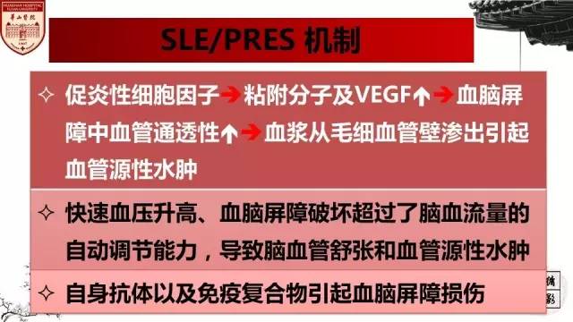 【病例】SLE继发可逆性后部脑病综合征1例MR 【病例】SLE继发可逆性后部脑病综合征1例MR