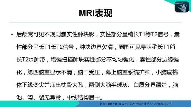 【病例】