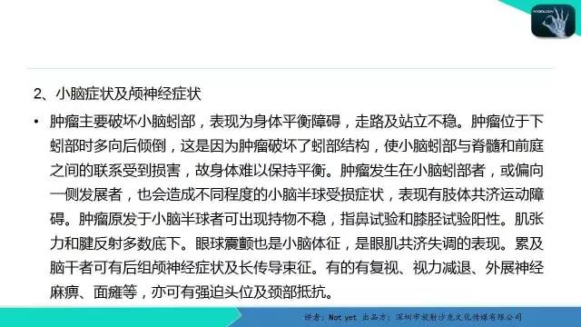 【病例】