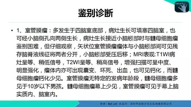 【病例】