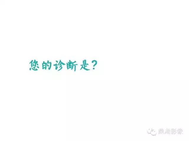 【病例】软骨钙盐沉着症1例X线影像表现