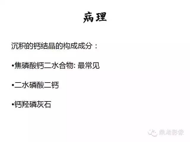 【病例】软骨钙盐沉着症1例X线影像表现