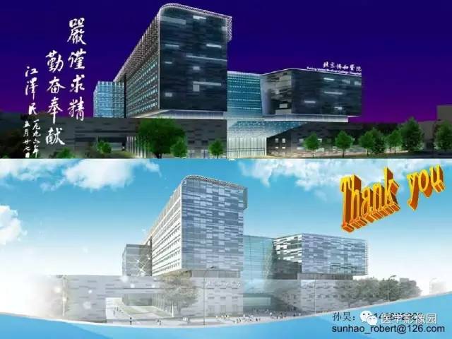 【PPT】肾上腺占位性疾病的影像学诊断