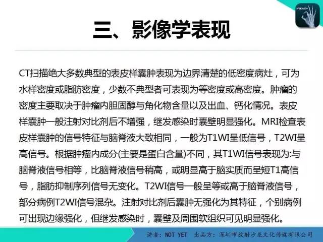 【病例】右侧颞上窝表皮样囊肿1例CT及MR