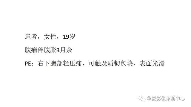 【病例】腹膜后恶性淋巴瘤1例CT影像表现