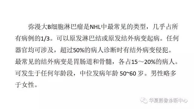 【病例】腹膜后恶性淋巴瘤1例CT影像表现