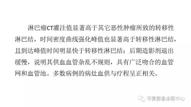 【病例】腹膜后恶性淋巴瘤1例CT影像表现