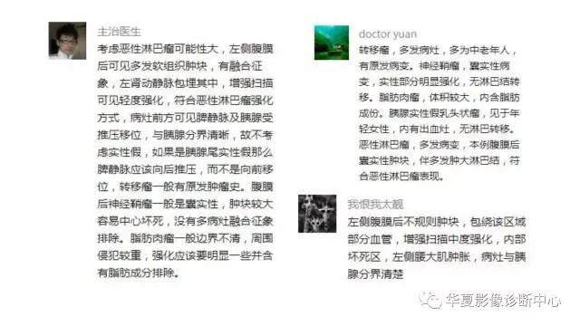 【病例】腹膜后恶性淋巴瘤1例CT影像表现