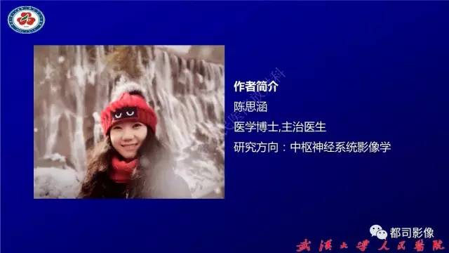 【PPT】高分辨率MRI在颈动脉粥样硬化斑块中的临床应用