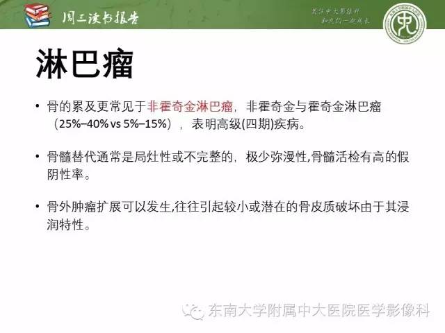 【PPT】儿童骨髓MRI表现