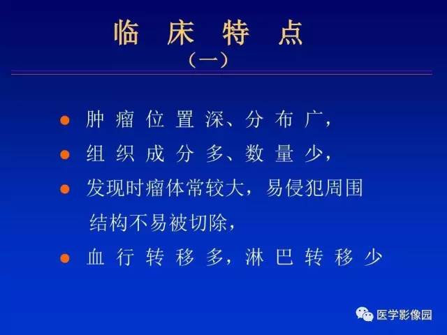 【PPT】原发腹膜后肿瘤影像表现及鉴别诊断思路