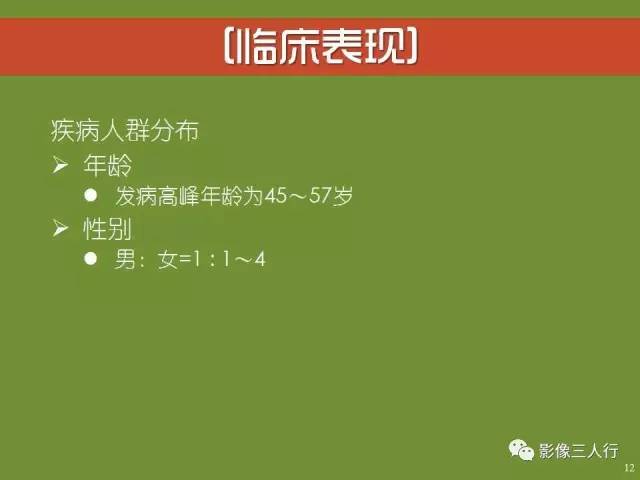 【PPT】阑尾黏液囊肿的影像诊断