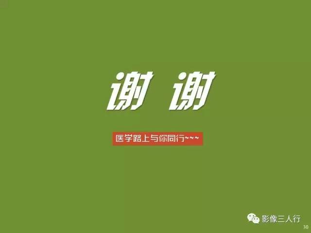 【PPT】阑尾黏液囊肿的影像诊断