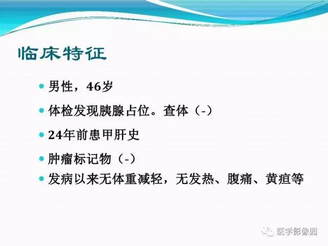 【病例】胰腺淋巴瘤1例CT影像表现