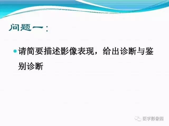 【病例】胰腺淋巴瘤1例CT影像表现