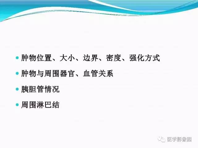 【病例】胰腺淋巴瘤1例CT影像表现